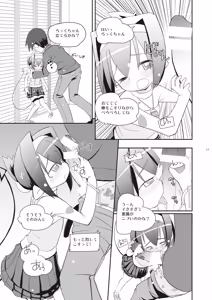 Page 64 of Little Bitch - preview thumbnail