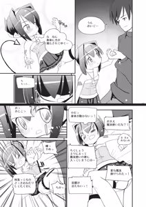 Page 66 of Little Bitch - preview thumbnail