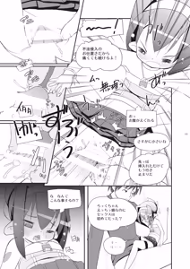 Page 68 of Little Bitch - preview thumbnail