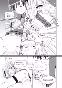 Page 70 of Little Bitch - preview thumbnail