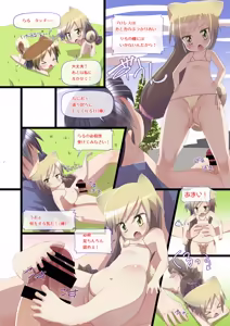 Page 7 of Little Bitch - preview thumbnail