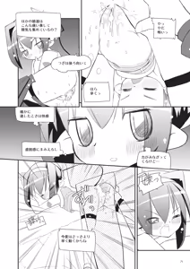 Page 71 of Little Bitch - preview thumbnail