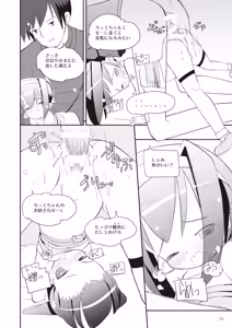 Page 73 of Little Bitch - preview thumbnail