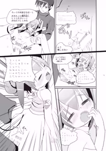 Page 74 of Little Bitch - preview thumbnail