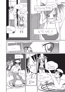 Page 81 of Little Bitch - preview thumbnail