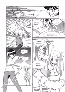 Page 83 of Little Bitch - preview thumbnail