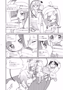 Page 87 of Little Bitch - preview thumbnail