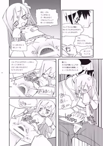 Page 99 of Little Bitch - preview thumbnail