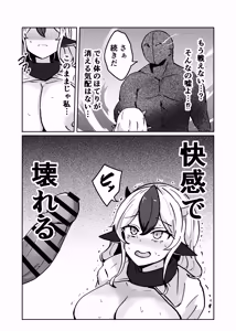 Page 23 of Dobutsu Kishi Milky - preview thumbnail