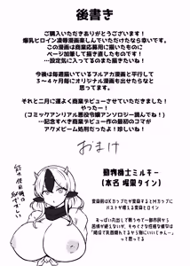 Page 35 of Dobutsu Kishi Milky - preview thumbnail