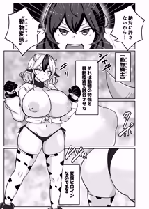 Page 4 of Dobutsu Kishi Milky - preview thumbnail