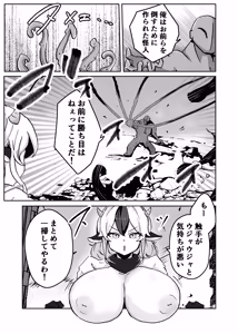 Page 5 of Dobutsu Kishi Milky - preview thumbnail