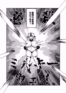 Page 8 of Dobutsu Kishi Milky - preview thumbnail