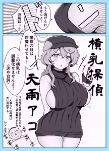 Page 28 of Mazo Zako Pako Pako Ako Wanwan - preview thumbnail