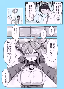 Page 4 of Mazo Zako Pako Pako Ako Wanwan - preview thumbnail