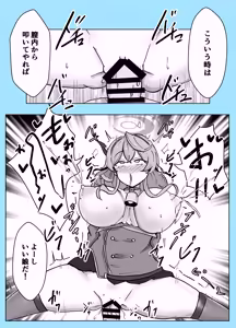 Page 50 of Mazo Zako Pako Pako Ako Wanwan - preview thumbnail