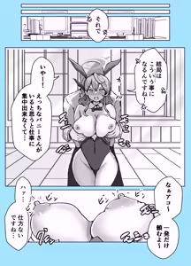 Page 60 of Mazo Zako Pako Pako Ako Wanwan - preview thumbnail