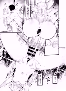 Page 13 of Abaraya no Onnanoko - preview thumbnail