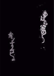 Page 2 of Abaraya no Onnanoko - preview thumbnail