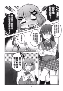 Page 5 of 紫陽花さんと毎日キスなんてムリじゃない！ - preview thumbnail