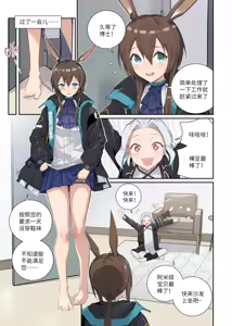 Page 20 of 昊泽胸 (8157141) 2026.04.08 - preview thumbnail