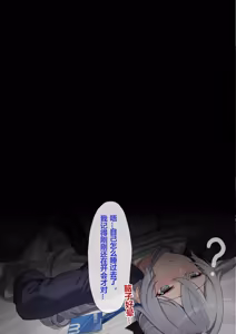 Page 116 of saya_触手酱 (decensored) - preview thumbnail