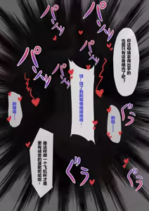 Page 125 of saya_触手酱 (decensored) - preview thumbnail