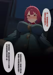 Page 128 of saya_触手酱 (decensored) - preview thumbnail