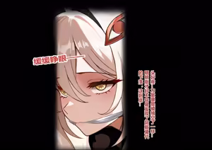 Page 158 of saya_触手酱 (decensored) - preview thumbnail