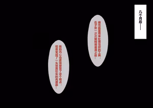 Page 168 of saya_触手酱 (decensored) - preview thumbnail