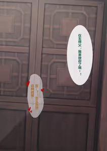 Page 204 of saya_触手酱 (decensored) - preview thumbnail