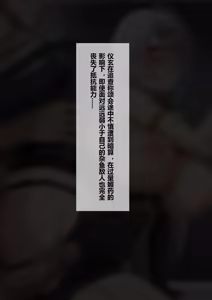 Page 235 of saya_触手酱 (decensored) - preview thumbnail