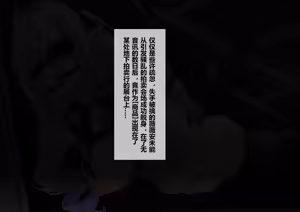 Page 277 of saya_触手酱 (decensored) - preview thumbnail