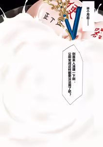 Page 316 of saya_触手酱 (decensored) - preview thumbnail