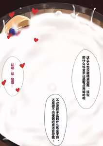 Page 338 of saya_触手酱 (decensored) - preview thumbnail