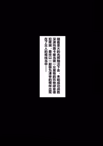 Page 361 of saya_触手酱 (decensored) - preview thumbnail