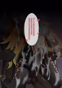 Page 370 of saya_触手酱 (decensored) - preview thumbnail