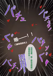 Page 378 of saya_触手酱 (decensored) - preview thumbnail