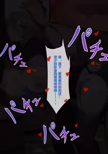 Page 383 of saya_触手酱 (decensored) - preview thumbnail