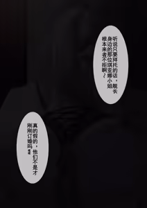 Page 385 of saya_触手酱 (decensored) - preview thumbnail