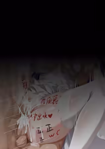 Page 402 of saya_触手酱 (decensored) - preview thumbnail