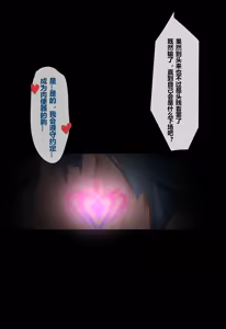 Page 499 of saya_触手酱 (decensored) - preview thumbnail