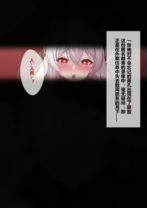 Page 524 of saya_触手酱 (decensored) - preview thumbnail