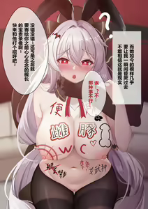 Page 525 of saya_触手酱 (decensored) - preview thumbnail