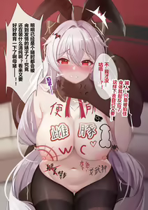 Page 526 of saya_触手酱 (decensored) - preview thumbnail