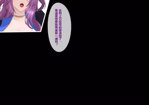 Page 533 of saya_触手酱 (decensored) - preview thumbnail