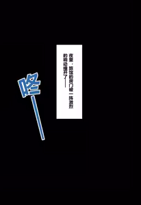 Page 54 of saya_触手酱 (decensored) - preview thumbnail