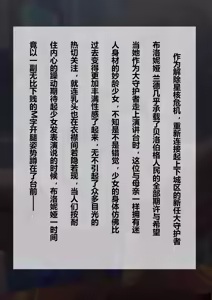 Page 564 of saya_触手酱 (decensored) - preview thumbnail