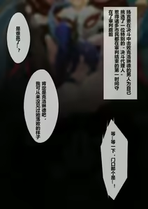 Page 636 of saya_触手酱 (decensored) - preview thumbnail