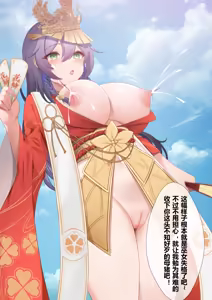 Page 730 of saya_触手酱 (decensored) - preview thumbnail